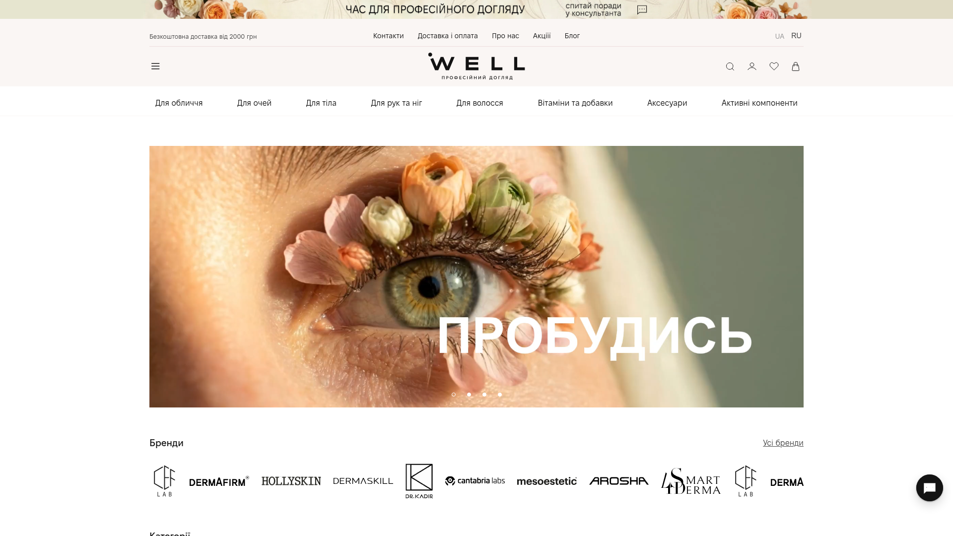 Приклад реалізованого eCommerce-проєкту
