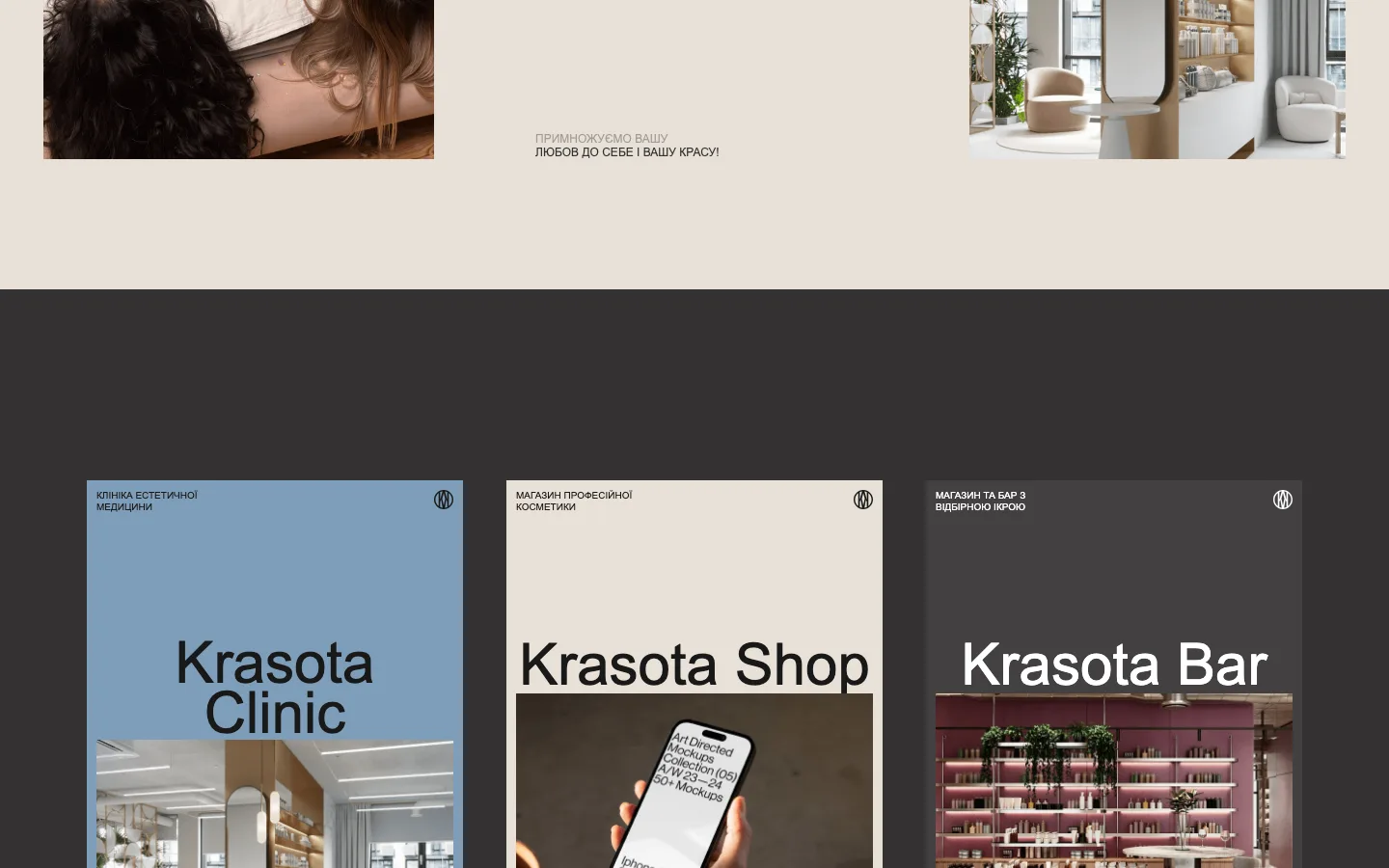 Krasota — shop + bar + clinic — скріншот 2