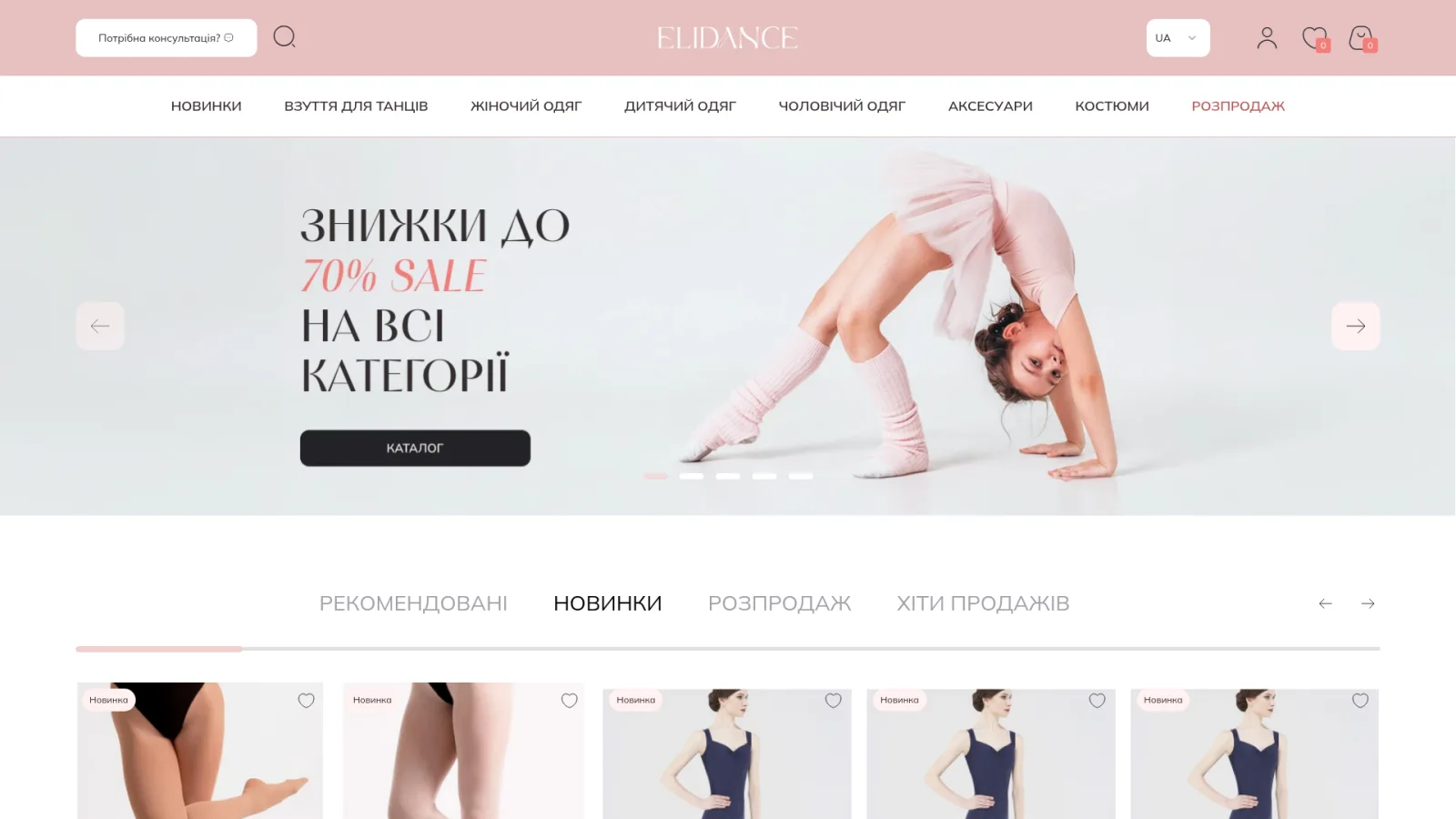 EliDance
