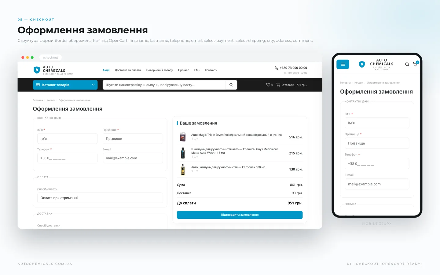 AutoChemicals — car care store — screenshot 5