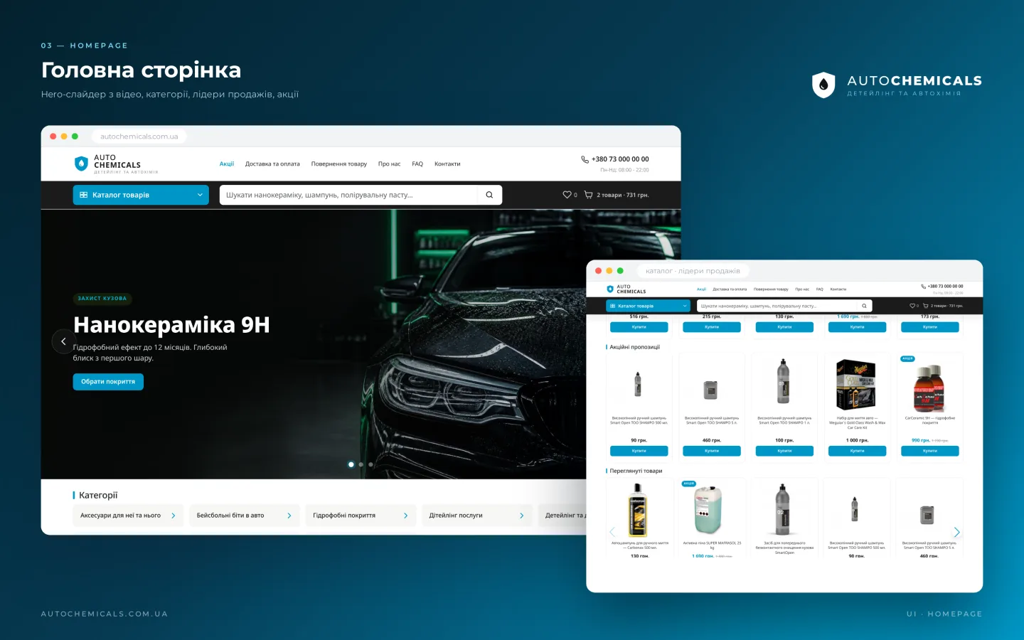 AutoChemicals — car care store — screenshot 3