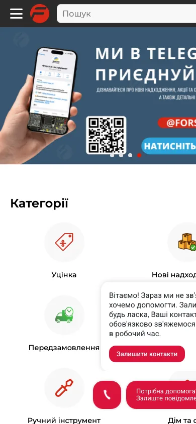 Forsage — скріншот 2