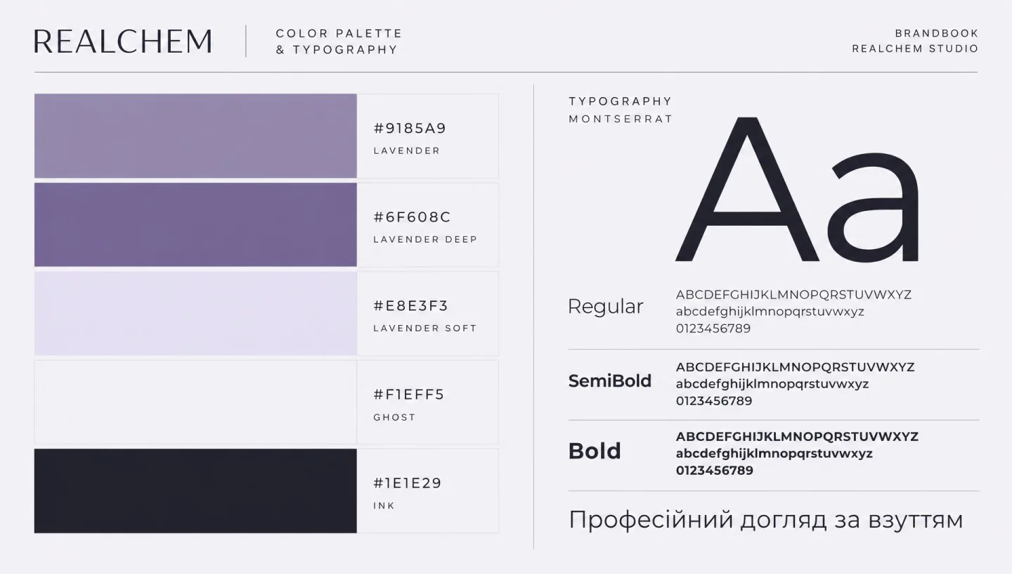 RealChem — бренд і верстка магазину — скріншот 2