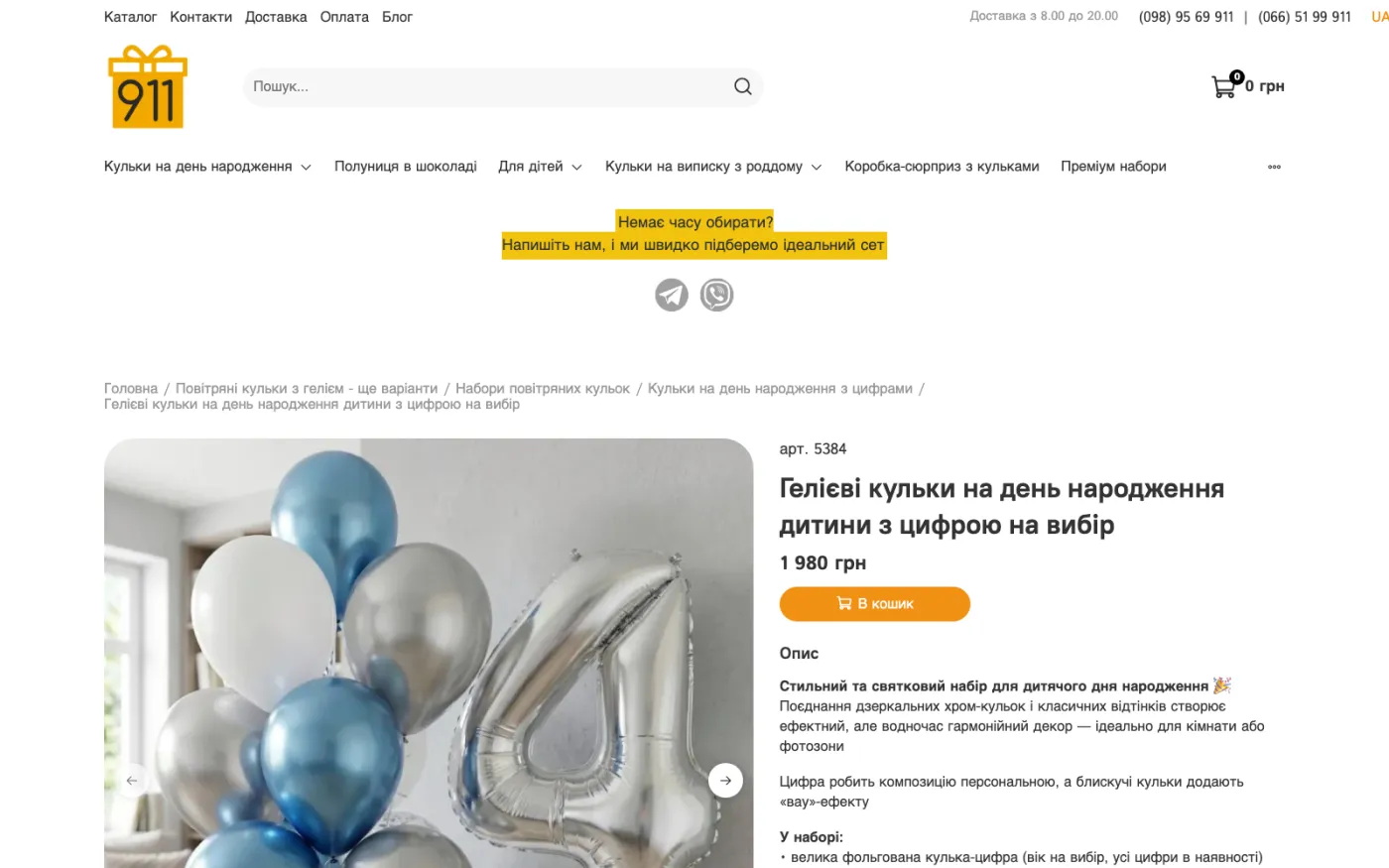 Shariki 911 — скріншот 1