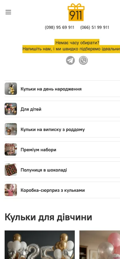 Shariki 911 — скріншот 2