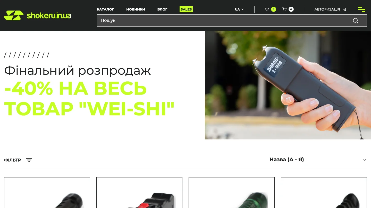 Shokeru.in.ua — скріншот 1