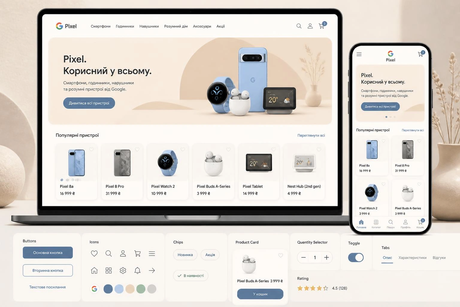 Googlenest — магазин розумного дому