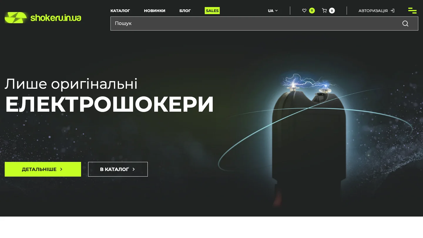 Shokeru.in.ua