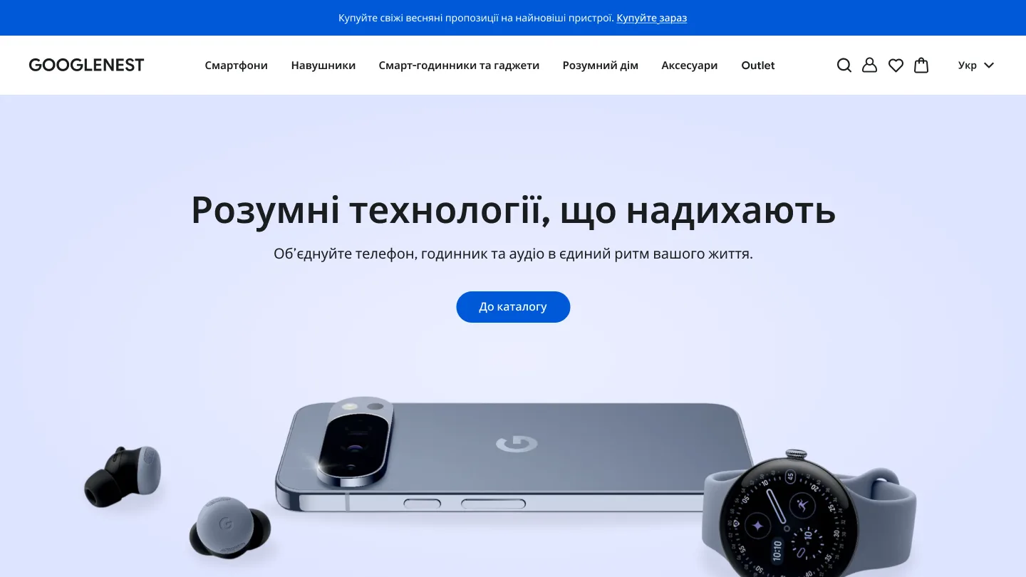 Googlenest — дизайн магазину — скріншот 1