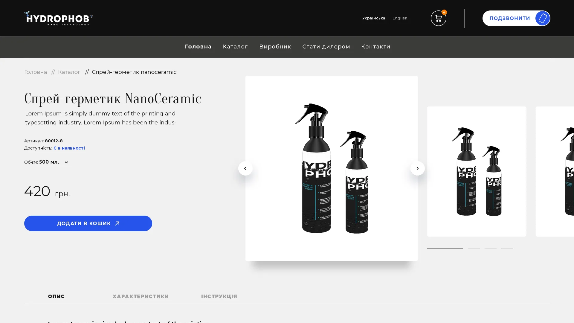 Hydrophob.net — скріншот 2