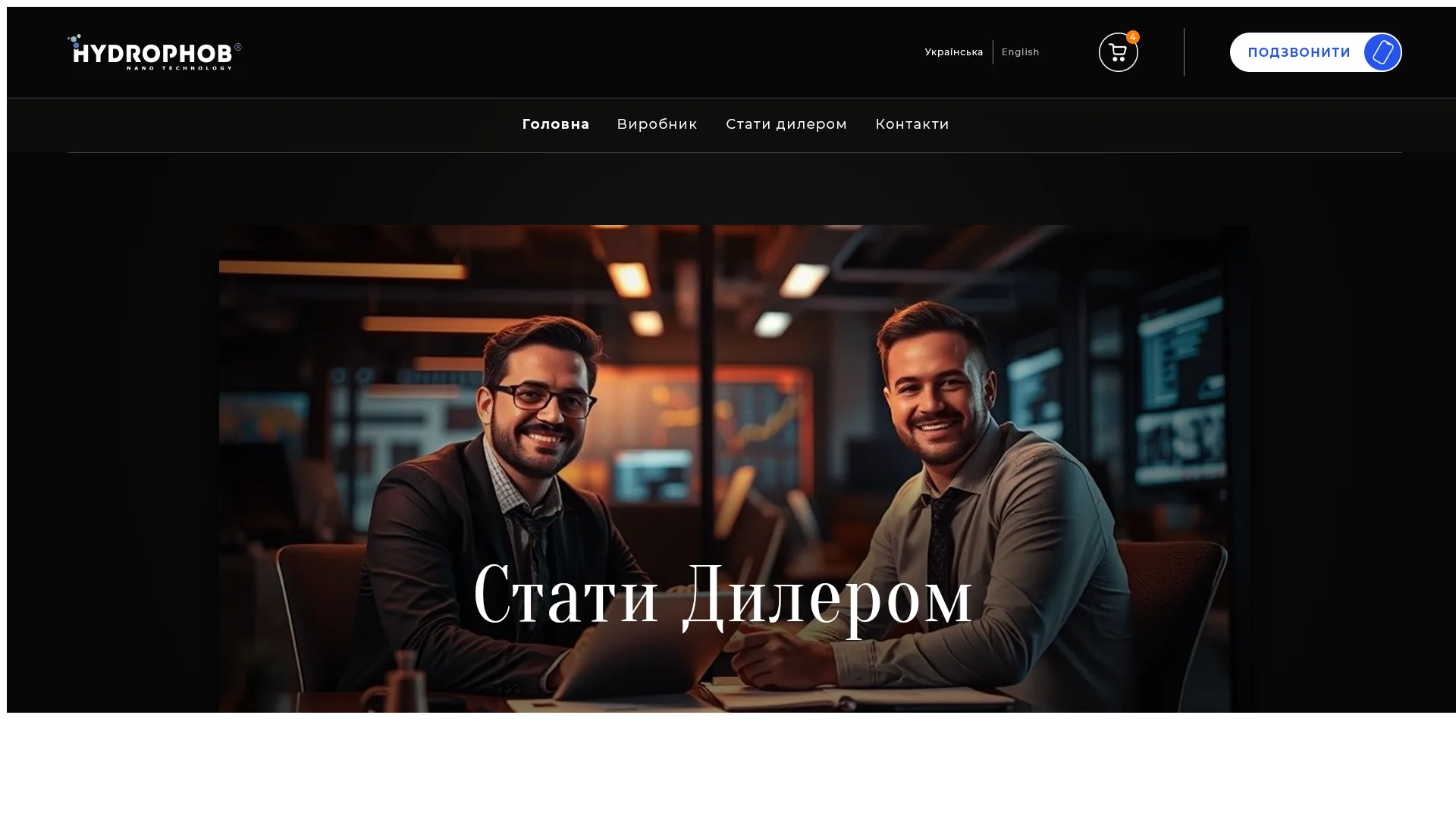 Hydrophob.net — скріншот 3